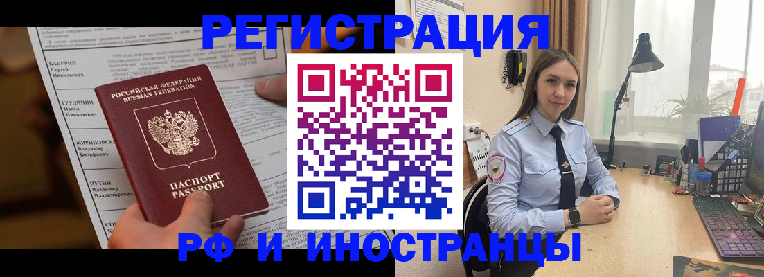 временная регистрация 2025 в Пушкино