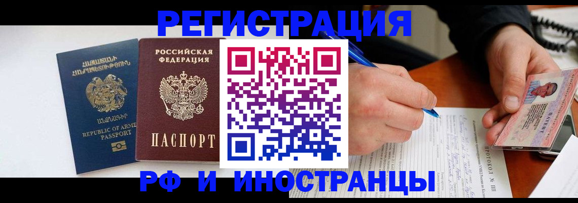 временная регистрация гарантия в Пушкино