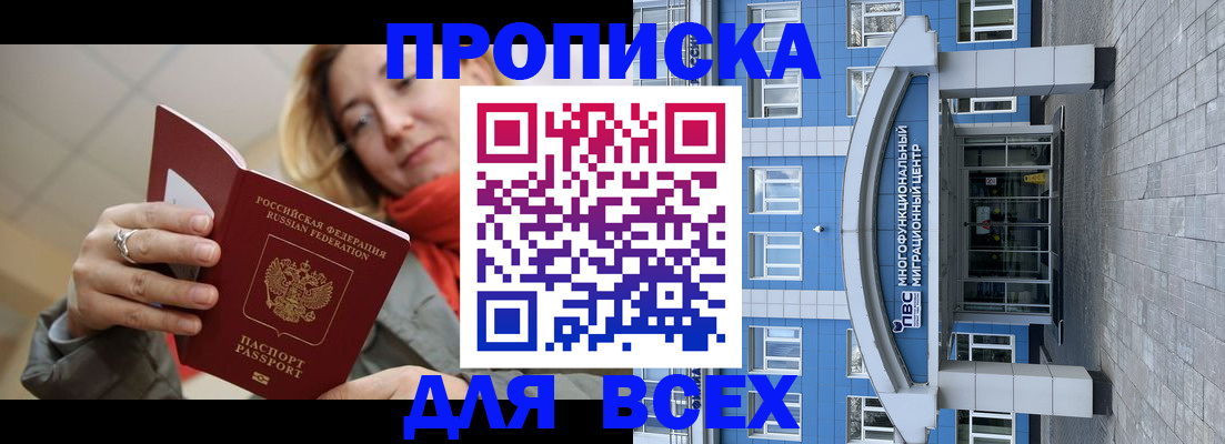 временная регистрация 2025 в Пушкино