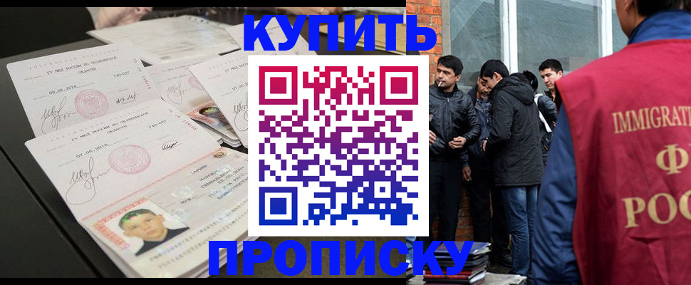 временная регистрация в квартире в Пушкино