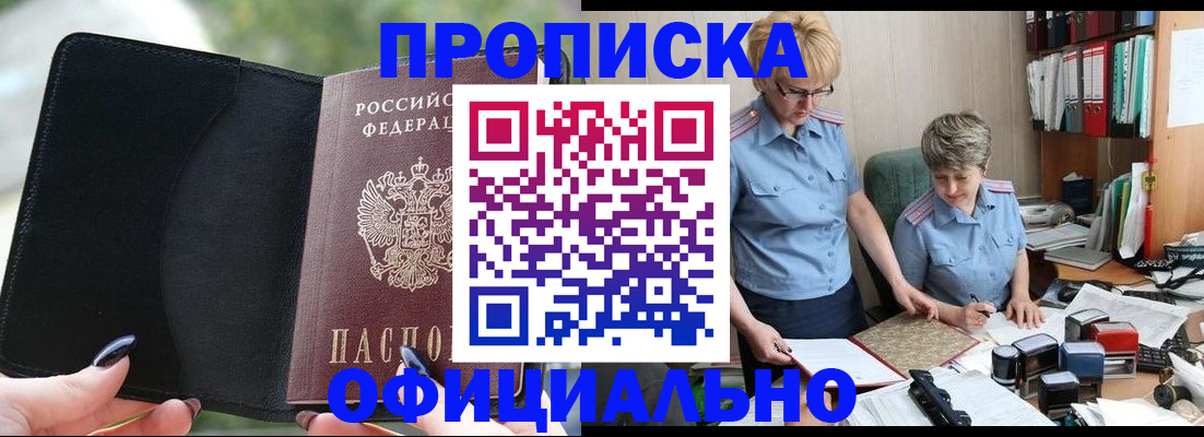прописка иностранных граждан в Пушкино